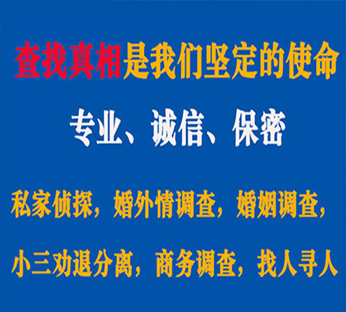 关于酒泉飞豹调查事务所